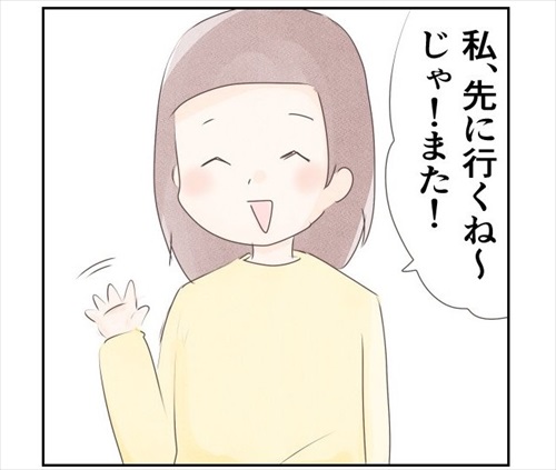 ママ友との距離を考えた