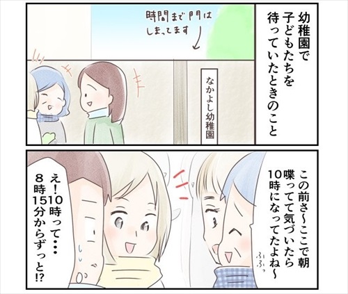 ママ友との距離を考えた