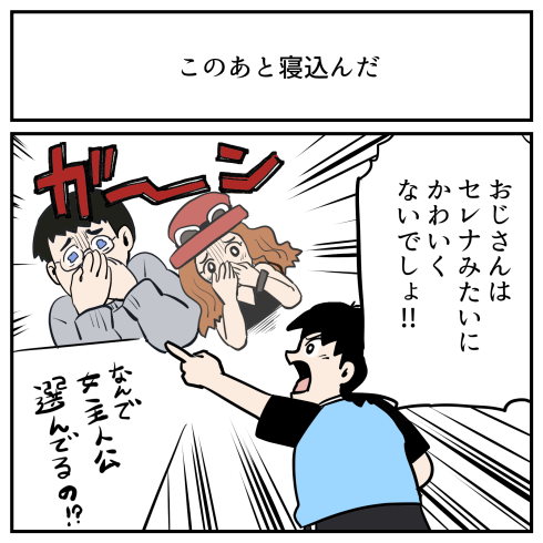 そんなことある？