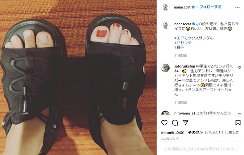 相川七瀬 娘 子ども 長女 足 サイズ