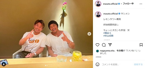 魔裟斗と秋山成勲