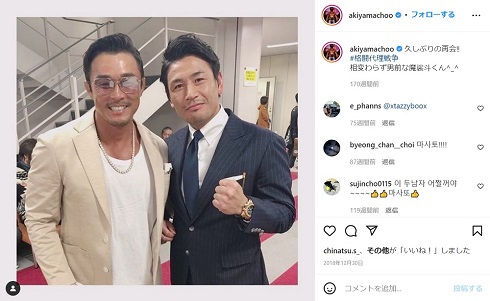 魔裟斗 秋山成勲