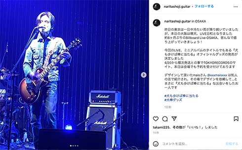元「男闘呼組」成田昭次ライブ