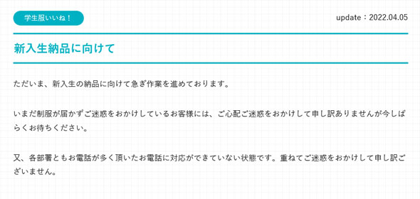 ムサシノ学生服