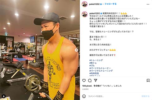 肉体改造中の「ジャングルポケット」おたけ