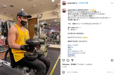 肉体改造中の「ジャングルポケット」おたけ