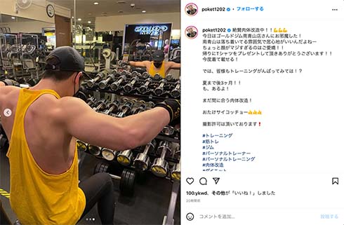 肉体改造中の「ジャングルポケット」おたけ