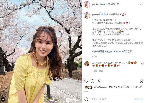現在の菅本裕子さん