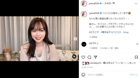 美容整形前の菅本さん