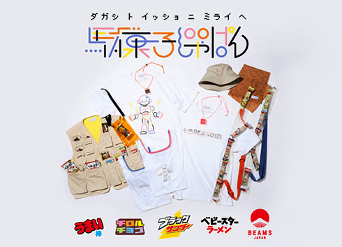 駄菓子じゃぱんのロゴ