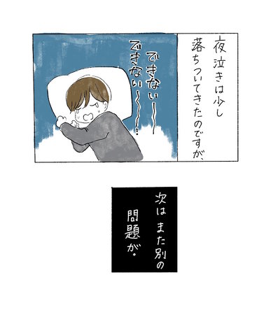 息子が突然「ママ嫌い」と言った