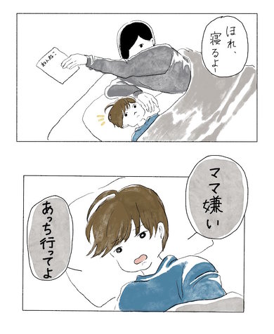 息子が突然「ママ嫌い」と言った