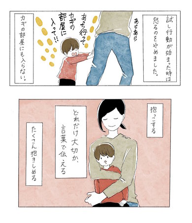 息子が突然「ママ嫌い」と言った