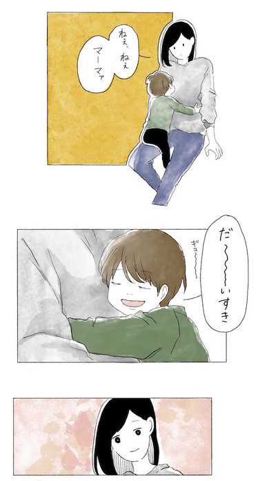 息子が突然「ママ嫌い」と言った