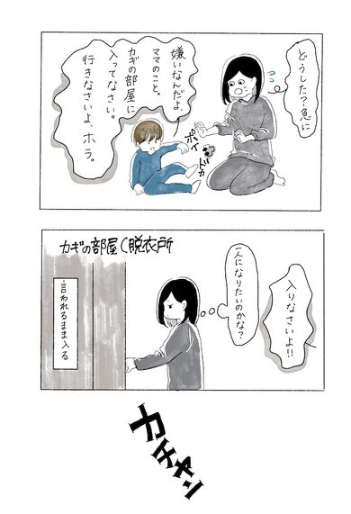 息子が突然「ママ嫌い」と言った