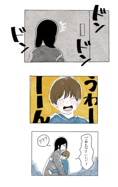 息子が突然「ママ嫌い」と言った