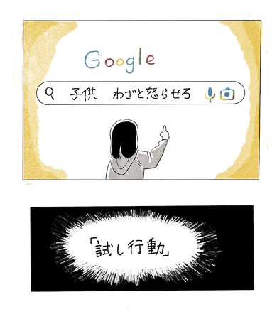 息子が突然「ママ嫌い」と言った