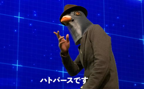 ファクトリーのハトバース