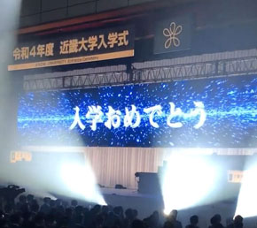 近大入学式
