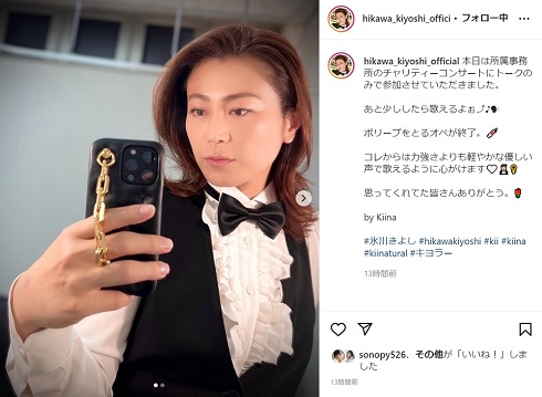 声帯ポリープの手術を終えた氷川きよし