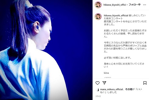 氷川きよし 声帯ポリープ 公表