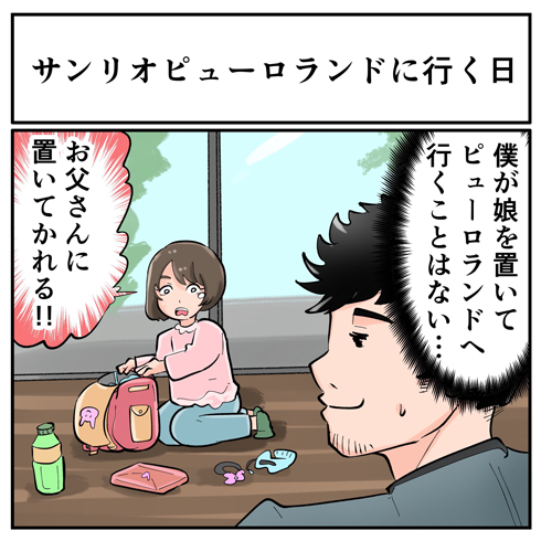 育児あるある