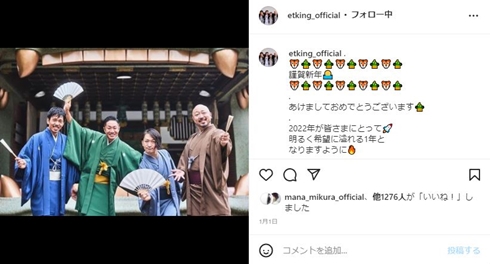 ET-KING集合ショット