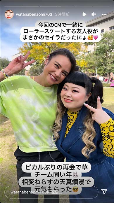 渡辺直美と加賀美セイラ