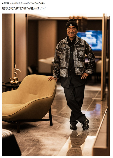 イケオジ名江頭2:50