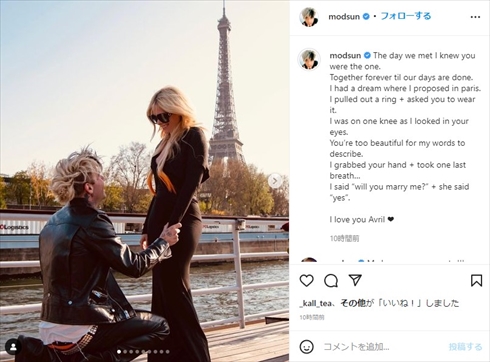 アヴリル・ラヴィーンとモッド・サン