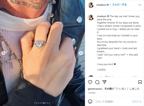 アヴリル・ラヴィーンの婚約指輪