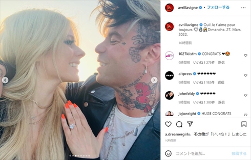 アヴリル・ラヴィーンとモッド・サン