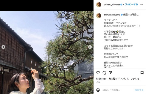 思い出の場所を訪ねる新山千春さんと娘