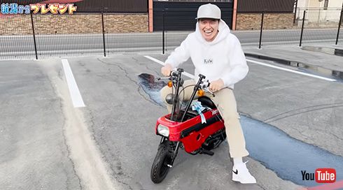 モトコンポにまたがり大はしゃぎ！