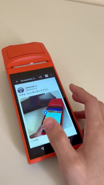 気に入ったツイートを即座に印刷できる端末