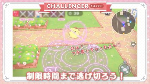 サンリオの新作ゲーム