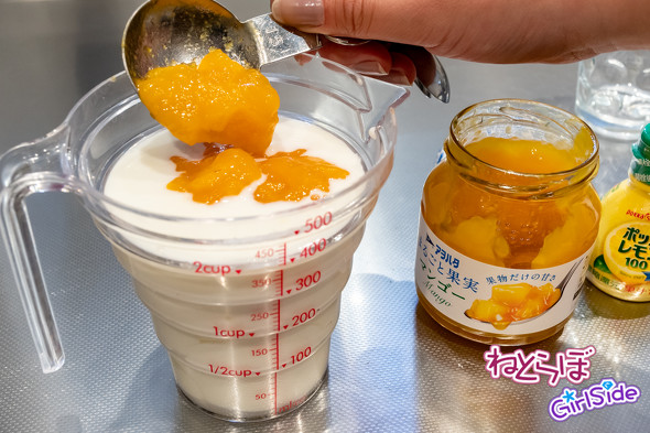 マンゴージャムで作るラッシー