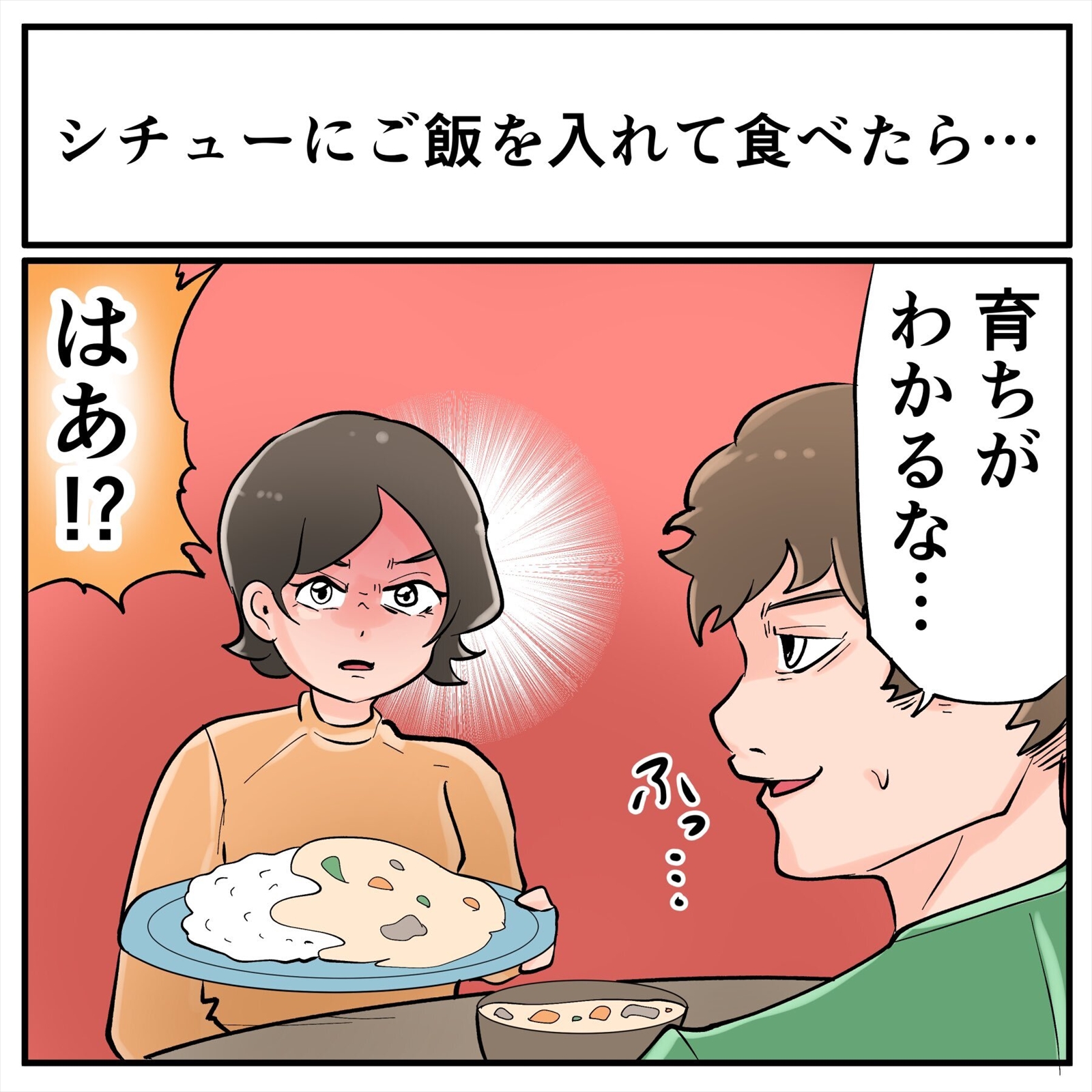 気をつけましょう