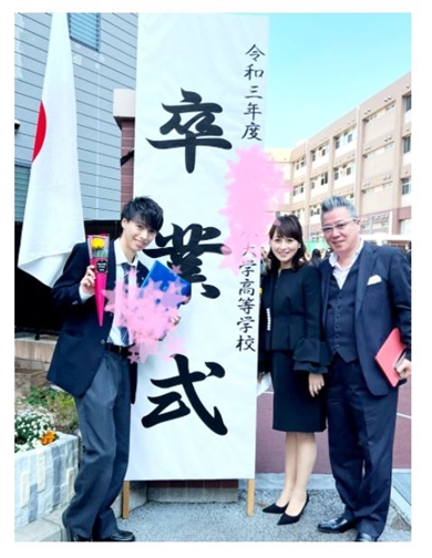 高校卒業した渡辺美奈代の次男・矢島名月