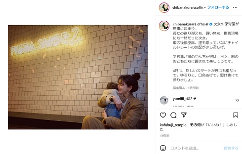 知花くららと次女