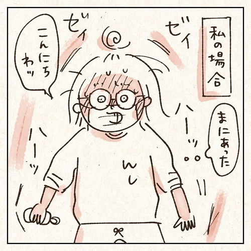 バタバタしていないお母さんに