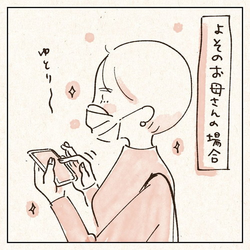 バタバタしていないお母さんに