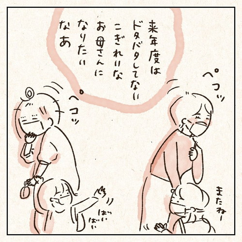 バタバタしていないお母さんに