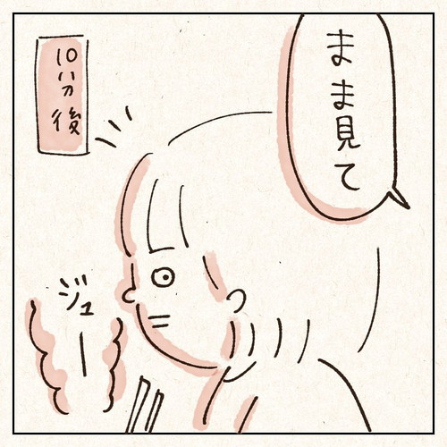 「ザ・子どもって感じの娘」