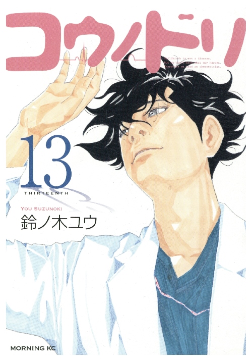子宮頸がんを予防する日