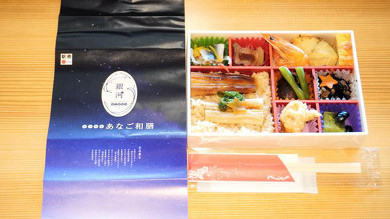 WEST EXPRESS 銀河の駅弁 銀河特製あなご和膳