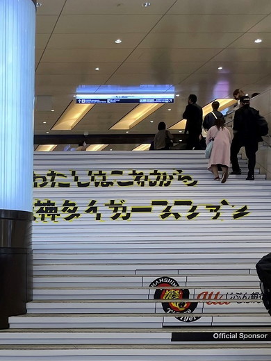 阪急 大阪梅田駅 auじぶん銀行 広告