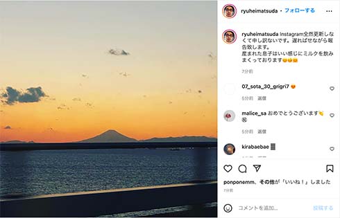 松田龍平、モーガン茉愛羅との第1子報告