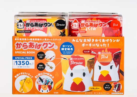 ローソン からあげクン ポーチ SPECIAL BOOK 宝島社