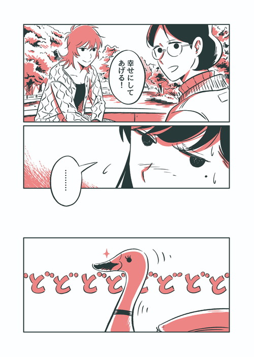 「この土曜日は私のもの」